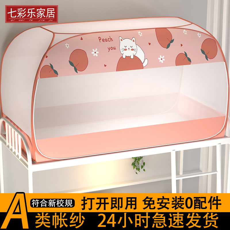学生宿舍上铺下铺蒙古包蚊帐单人床子母上下床0.9m/1.2米/1.0m床