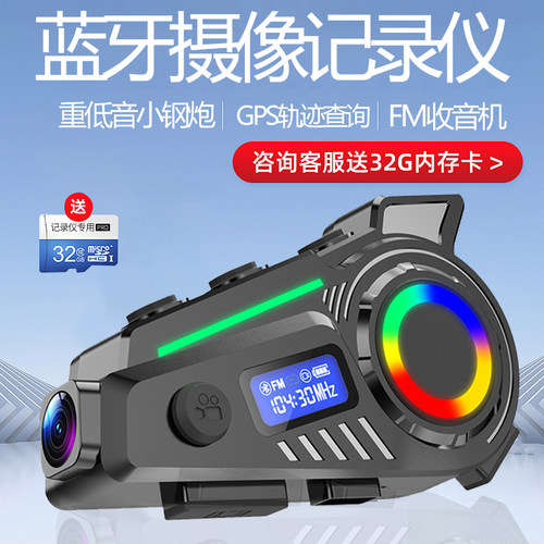 头盔蓝牙耳机行车记录仪防水