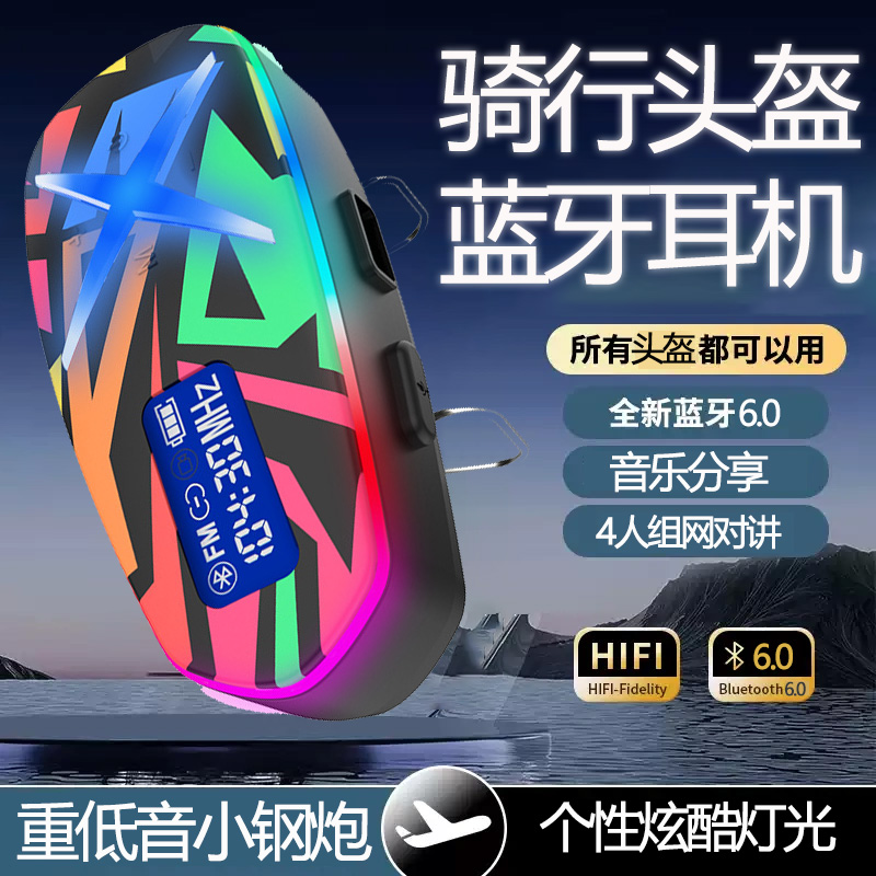 炫彩涂鸦摩托车头盔蓝牙耳机