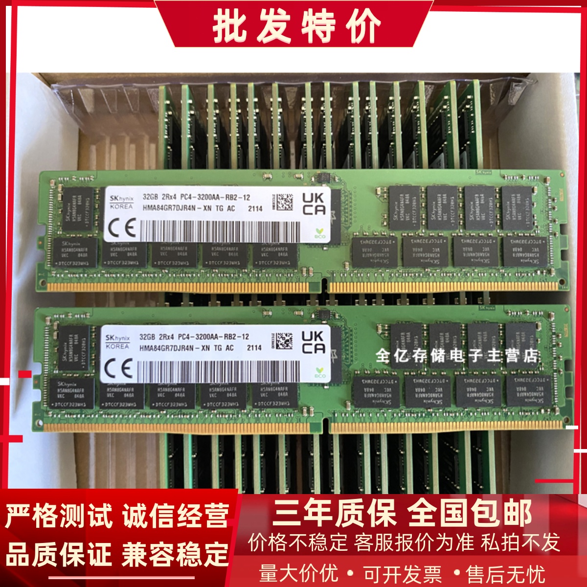 镁光SK海力士 32G DDR4 2400 2666 2933 3200 RECC三星服务器内存