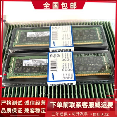 三星32G 2RX4 PC4 2666 2933 3200 DDR4 ECC REG服务器内存条2400