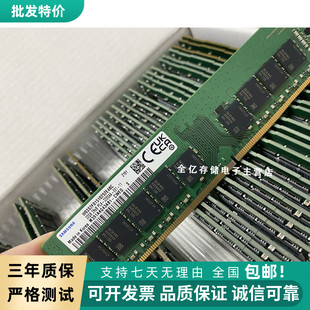 2666 純ECC DDR4 三星 2400 服務(wù)器內(nèi)存 3200 32G 16G 2933 UDIMM