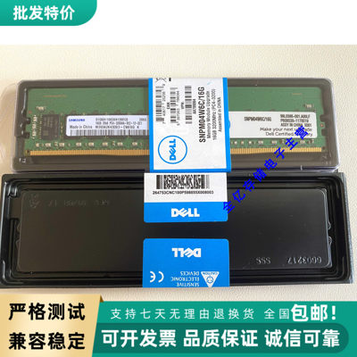 戴尔16GDDR43200服务器内存