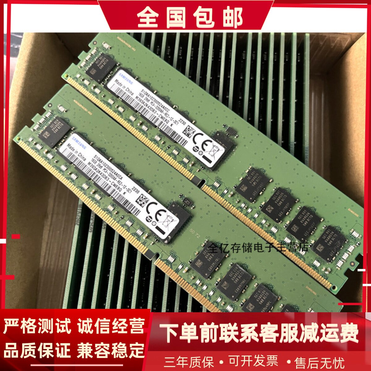 三星 M393A2K43DB3-CWE 16G DDR4 3200 ECC RDIMM 服务器内存条