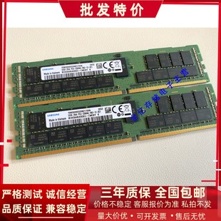 服务器内存条 3200Mhz 原装 32GB DDR4 三星 ECC 2933 2666 RDIMM