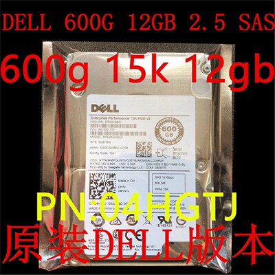 DELL ST600MP0005 2.5寸 600G SAS 12GB 04HGTJ  服务器硬盘