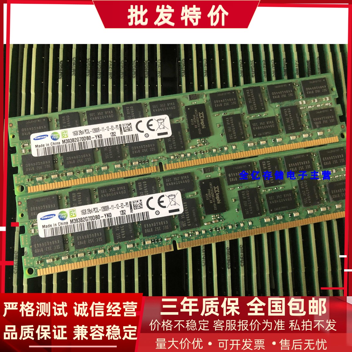 三星16GDDR31600服务器内存