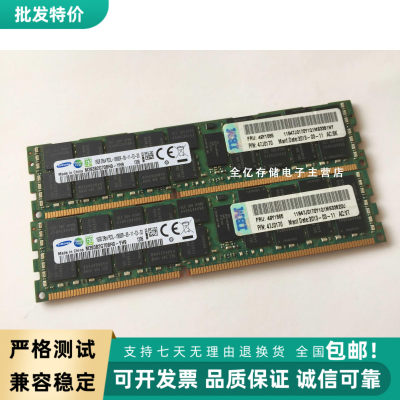 IBM X3500M2 X3500 M3 X3500 M4 16G DDR3 1333ECC RDIMM 内存条