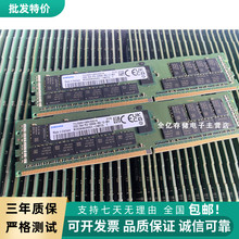 三星32G 2RX4 PC4 2666 2933 3200 DDR4 ECC REG服务器内存条2400
