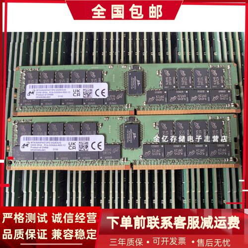 MT镁光 32G 2RX4 PC4-3200AA 2933Y 2666V DDR4 ECC RDIMM内存条