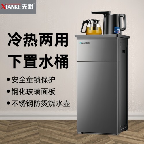 先科顶部出水电子制冷语音保温