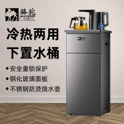 骆驼顶部出水电子制冷语音保温