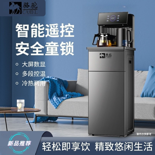 冷热全智能 全自动小型台式 新款 饮水机语音茶吧机家用下置水桶立式