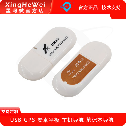 星河微安卓平板用win10自带地图