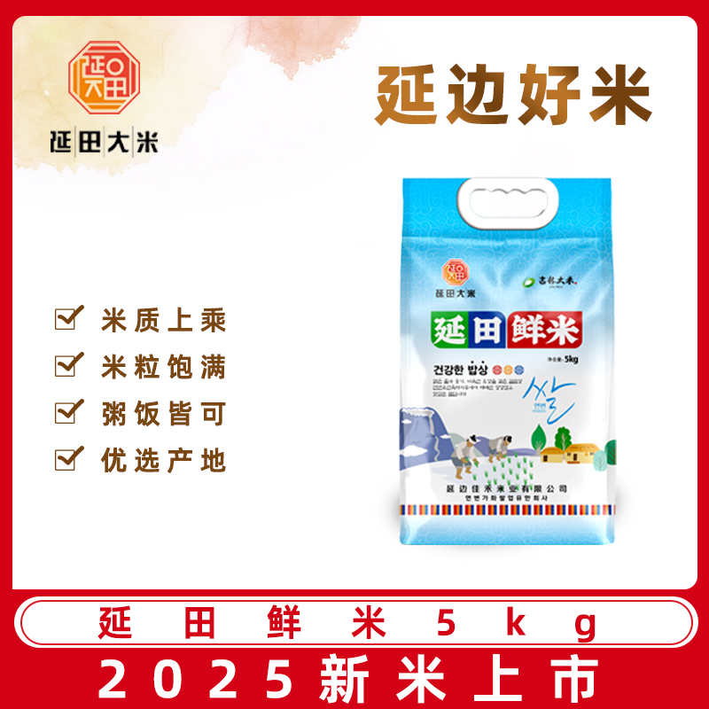 延田鲜米 香町 2025新东北延边大米 一级寿司粳米  5KG10斤包邮