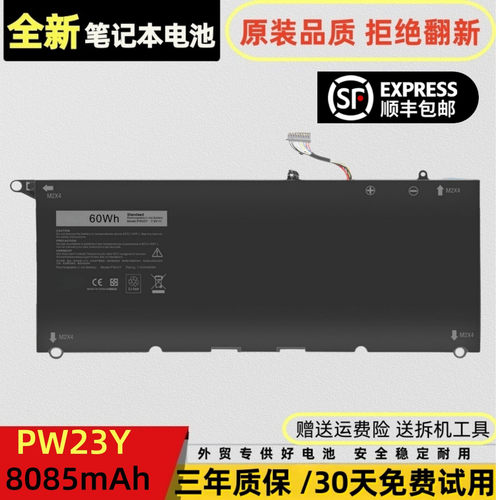 戴尔DELLXPS13936093509370