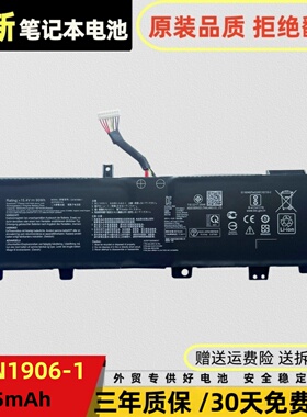 适用华硕天选1/2代 FA506QR/QM FA706QM FX506HM C41N1906-1 电池