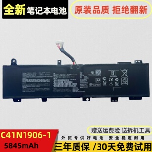 FA706QM FX506HM 适用华硕 FA506QR C41N1906 电池 天选2代