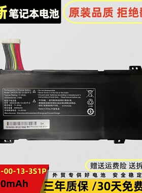 适用 机械革命 蛟龙 P 5 7 15 15K 16K 17K 16Q GK5CN笔记本电池