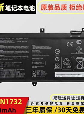 适用ASUS华硕 Mars15 VX60G B31BI9H B31N1732 S4300f 笔记本电池