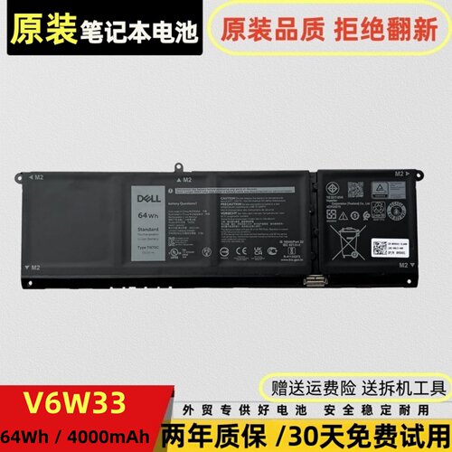 戴尔inspiron14plus74207430
