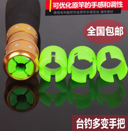 多功能换把万能台钓多变把手一竿多用钓鱼竿超硬手把节手柄配件