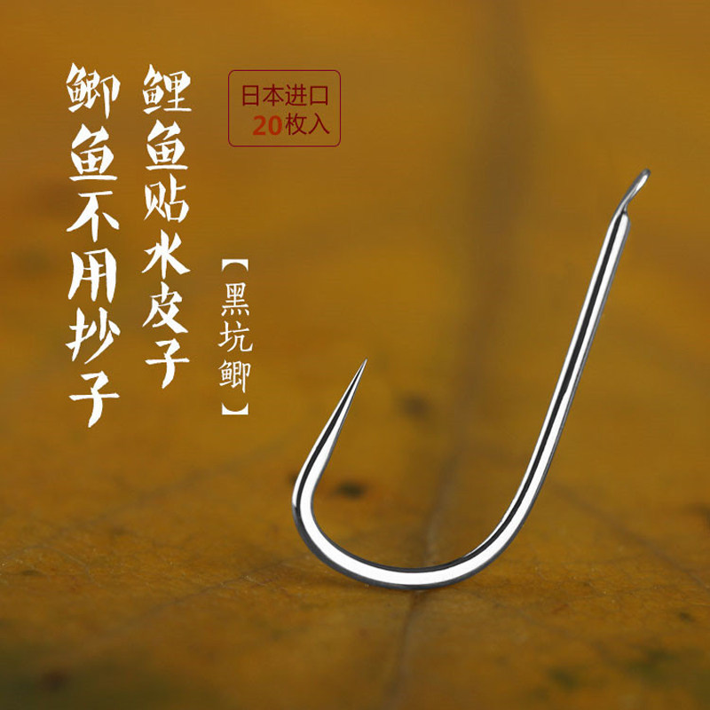 Crucian carp fish hook Hangnail Japan Imported Black Pit sports Taiwan fishing fishing gear Tacklein the Outdoor/Mountaineer/Camping/Travel Goods , Fishing equipment , Hooks  category - from Buy2taobao.com to provide professional Taobao agent buy service