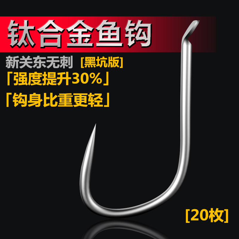 钛合金新关东无倒刺超高硬度黑坑鱼钩暴力王青鱼草鱼大鲤鱼钩渔具|ruв категории открытый/альпинизм/в поход/Поездки товаров, Рыбалка оборудования, крючок - от Buy2taobao.com для оказания профессиональной услуги покупки агента Taobao