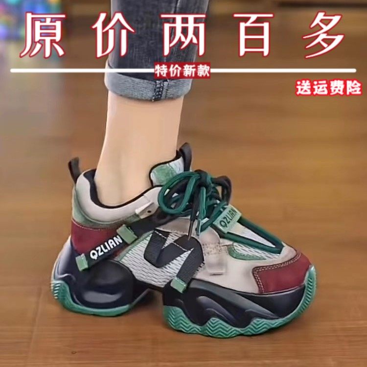 真皮撤柜内增高老爹鞋女2024新款小个子厚底增高显瘦休闲运动鞋,女鞋,时尚休闲鞋,淘宝优惠券,粉丝福利购,淘宝优惠卷