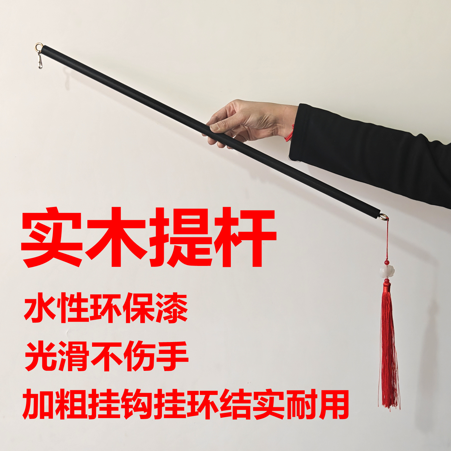 批发实木灯笼手提杆黑色加粗木棍