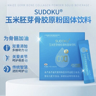 SUDOKU辽宁未来生物骨胶原粉新品