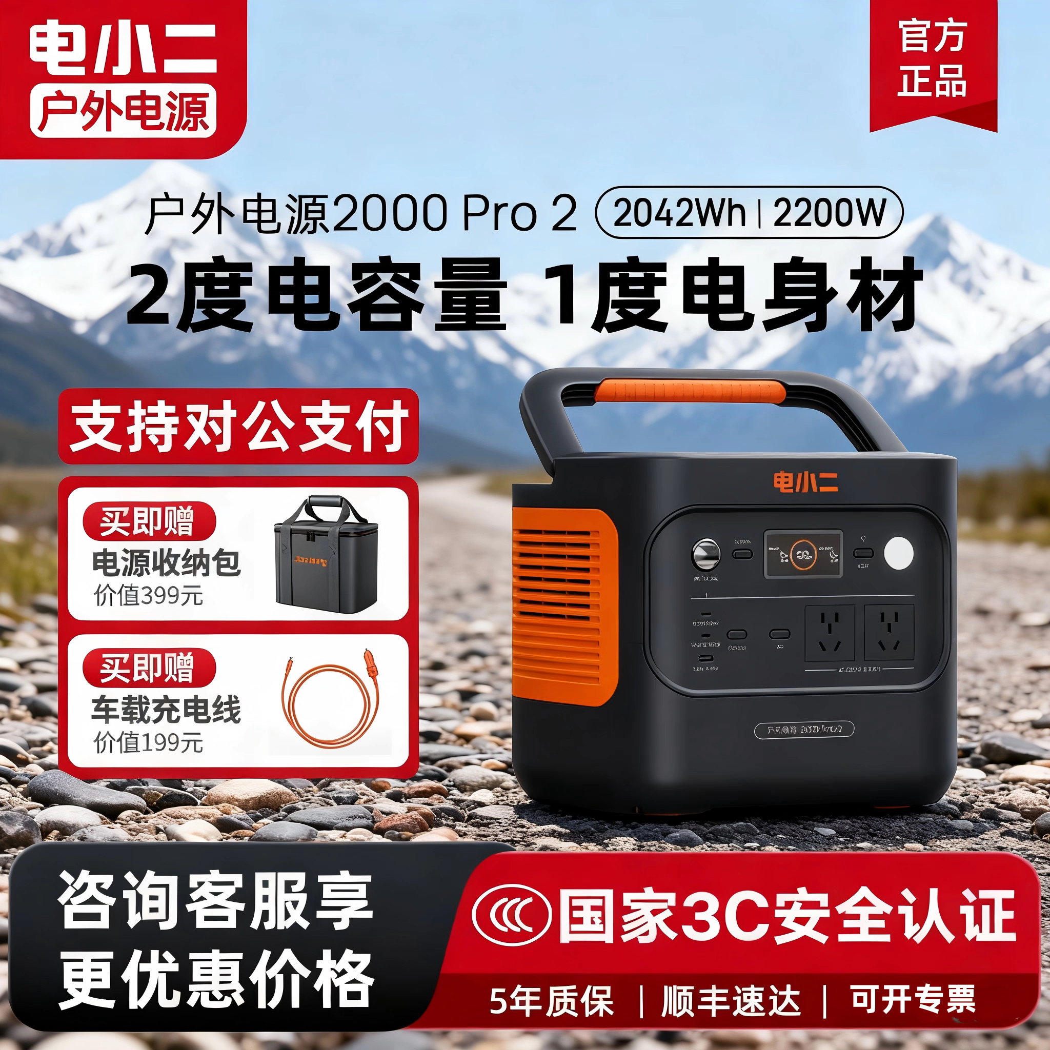 店小二2000Pro2度电小二户外移动电源600Pro2 2000PLUS 3000Pro2