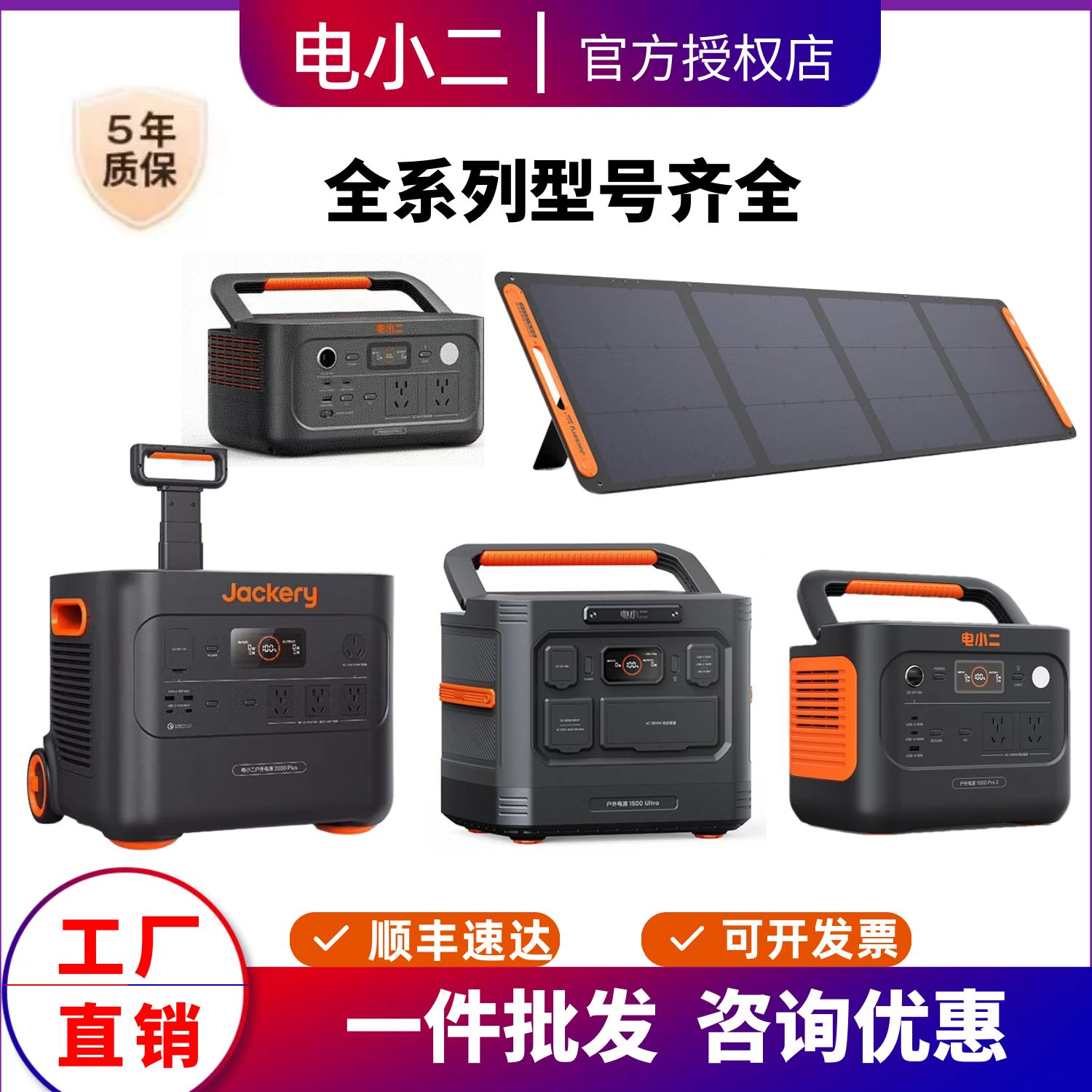 电小二户外移动电源1000Pro2000Pro2度电3000Pro2店小二1500Ultra