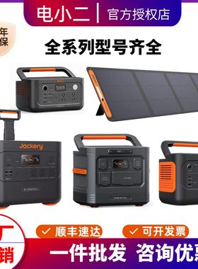 电小二户外移动电源1000Pro2000Pro2度电3000Pro2店小二1500Ultra
