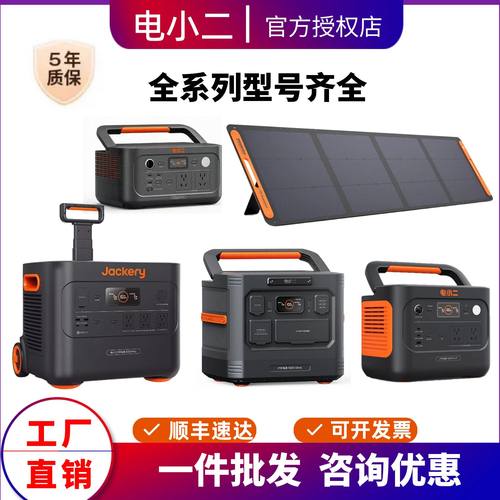 电小二户外移动电源1000Pro2000Pro2度电3000Pro2店小二1500Ultra