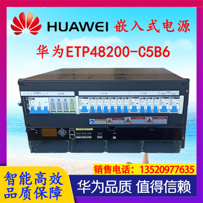 ETP48200-C5B6 华为嵌入式插框 基站电源 5U 48V 200A 全新原包