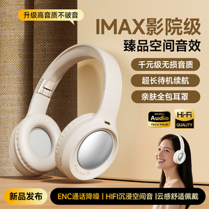 无线蓝牙耳机头戴式重低音手机无线游戏耳麦超长待机苹果华为通用