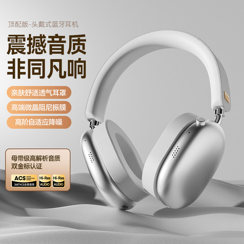 高颜值潮流拍照无线蓝牙耳机头戴式手机通用HIFI无损音质降噪耳麦