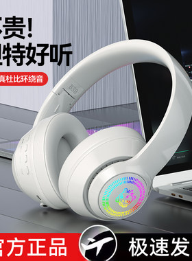 音凯特蓝牙耳机头戴式发光耳麦