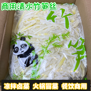 清水竹笋丝带箱新鲜卤菜麻辣烫冬笋罗汉笋丝凉拌用餐饮食材凉拌菜