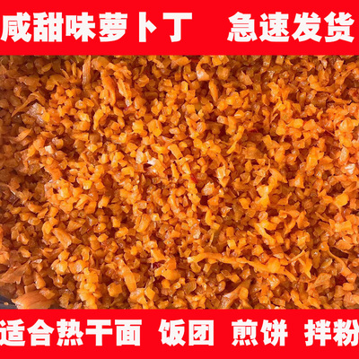 红油萝卜丁整箱10斤商用散装热干面早餐煎饼果子配菜下饭菜咸菜