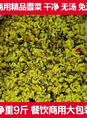 绝酱婆精制雪菜商用批发