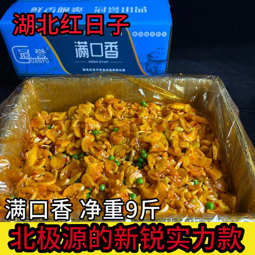 北极源冠誉满口香早餐菜五仁萝卜片香辣萝卜块下饭菜净重9斤酱菜