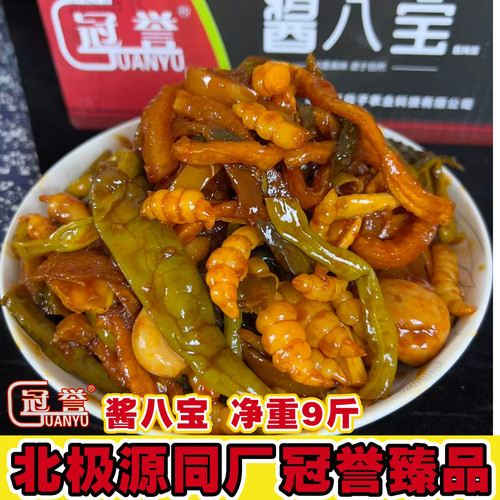 北极源冠誉酱八宝9斤商用家用下饭菜什锦菜酱八宝整箱商用酱菜