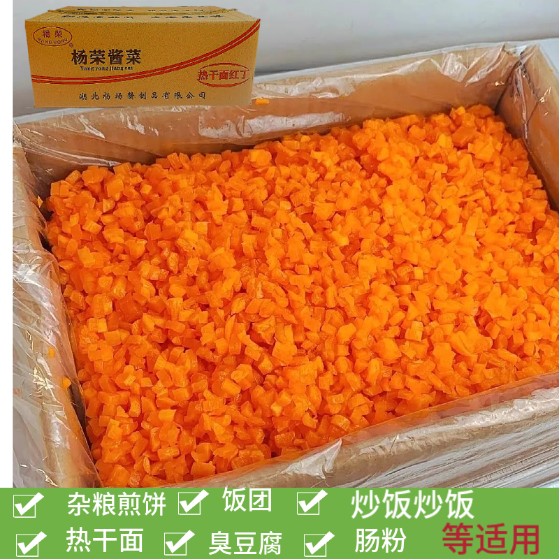 杨荣热干面红丁红油萝卜短丁