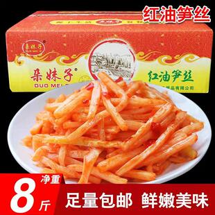 朵妹子油淋笋丝咸菜整箱装红油脆笋腌制下饭菜即食净8斤散装酱菜