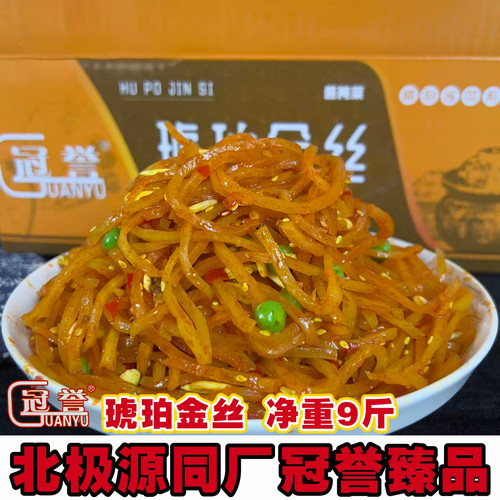 北极源冠誉琥珀金丝酱菜整箱香辣芥菜丝咸菜大头菜丝爽口五仁金丝