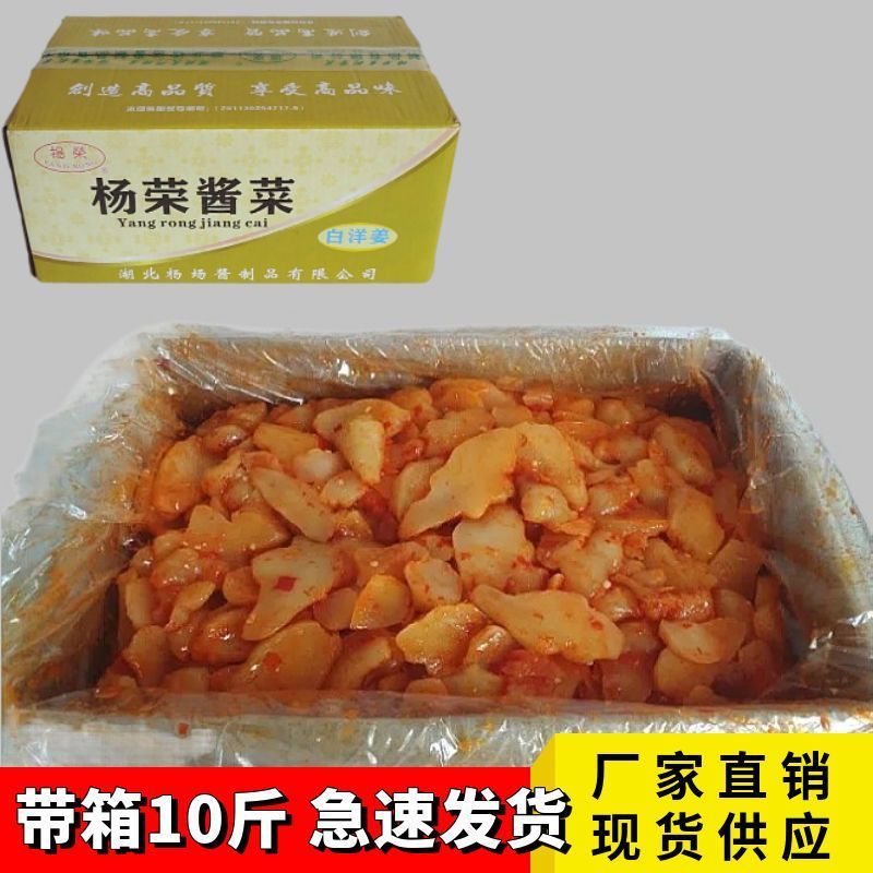 杨荣白洋姜片商用批发