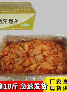 杨荣白洋姜片商用批发