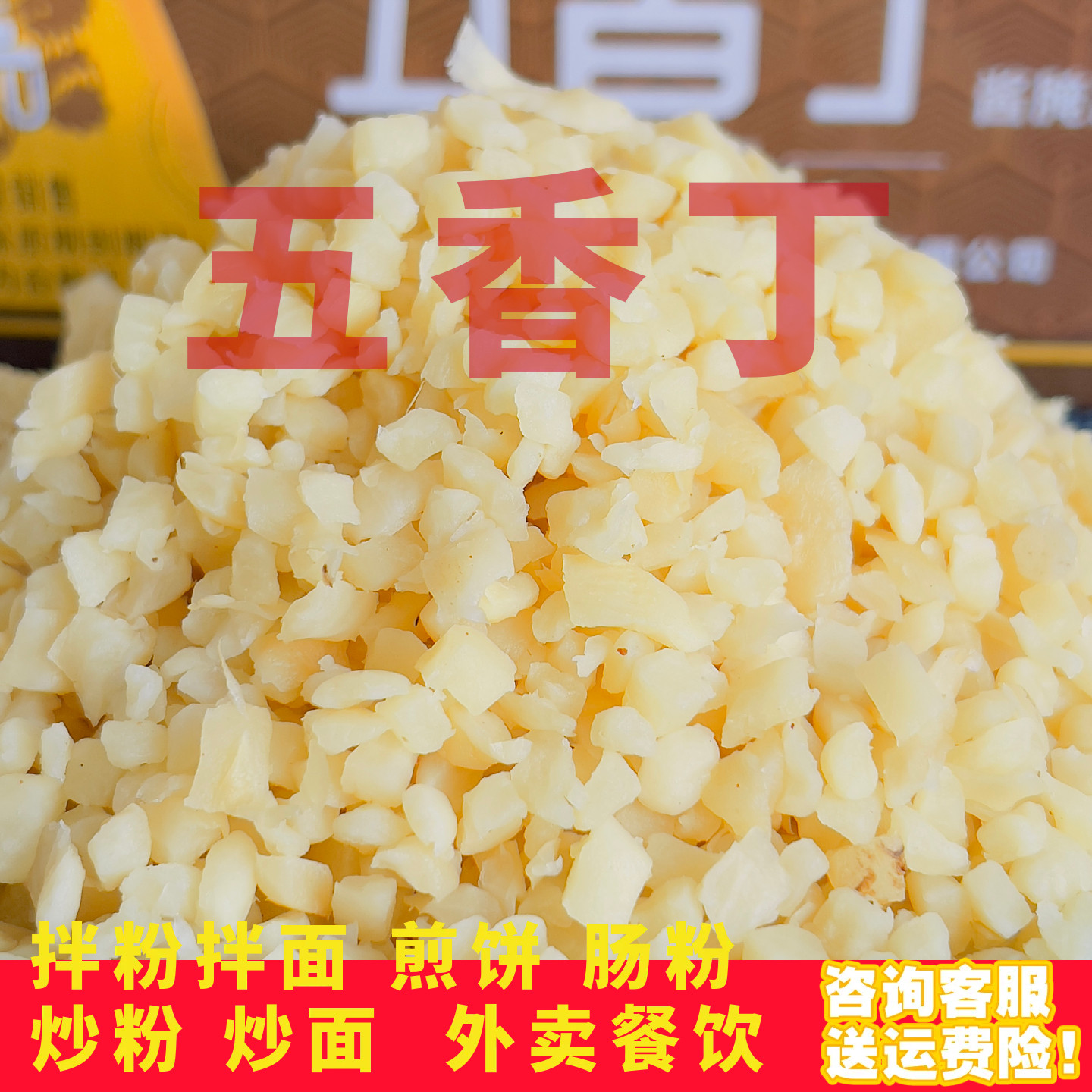 冠誉五香萝卜丁净重9斤小包拌粉拌面煎饼碎萝卜丁咸菜萝卜干酱菜